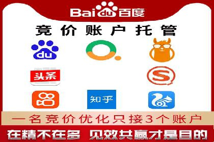 SEM竞价开户实战技巧：案例解读